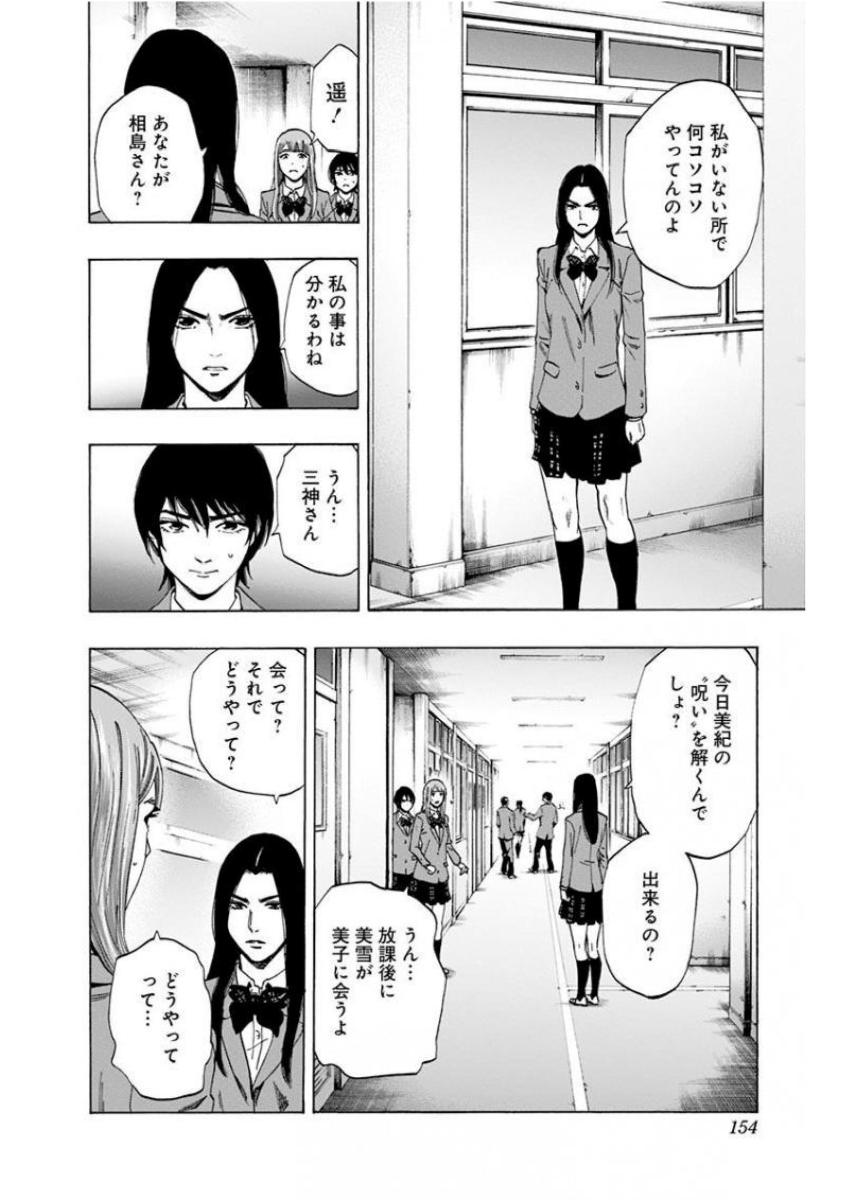 Karada Sagashi - Chapter 140 - Page 8