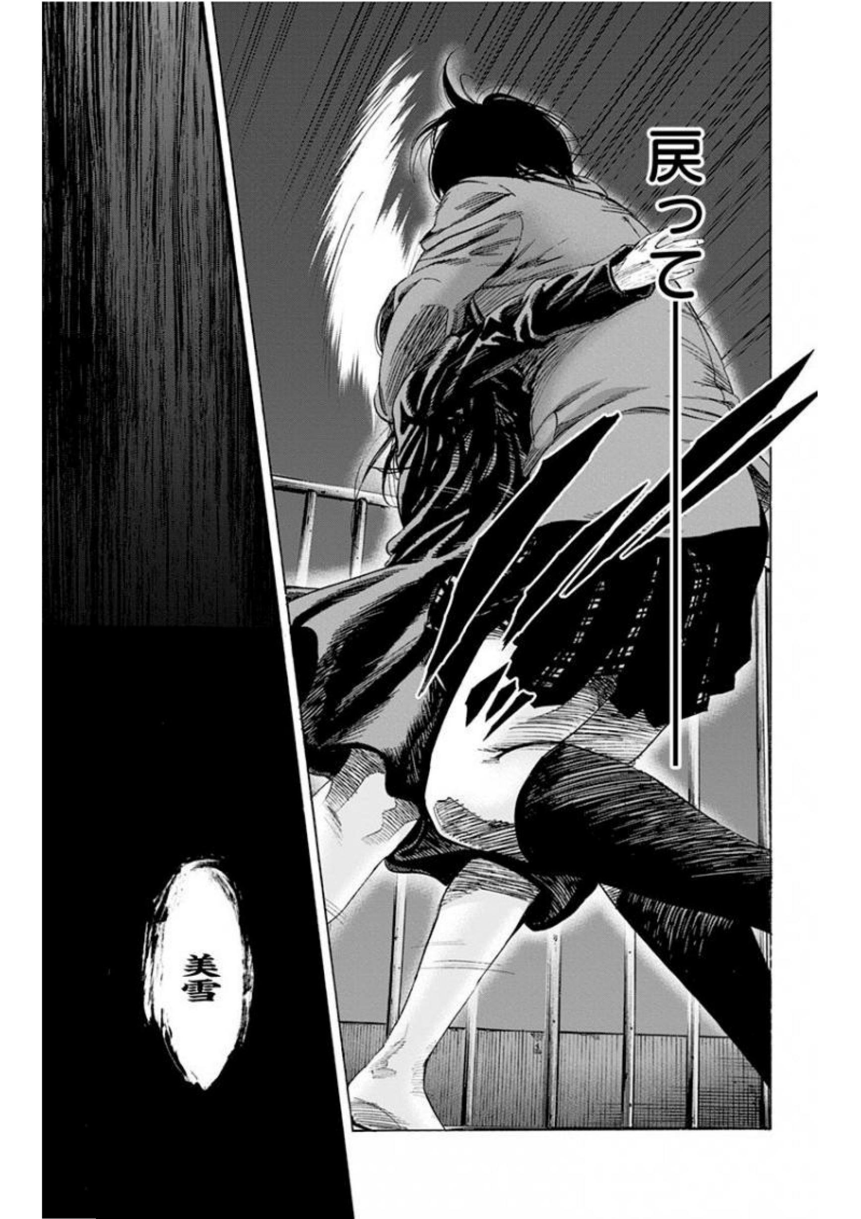 Karada Sagashi - Chapter 141 - Page 15