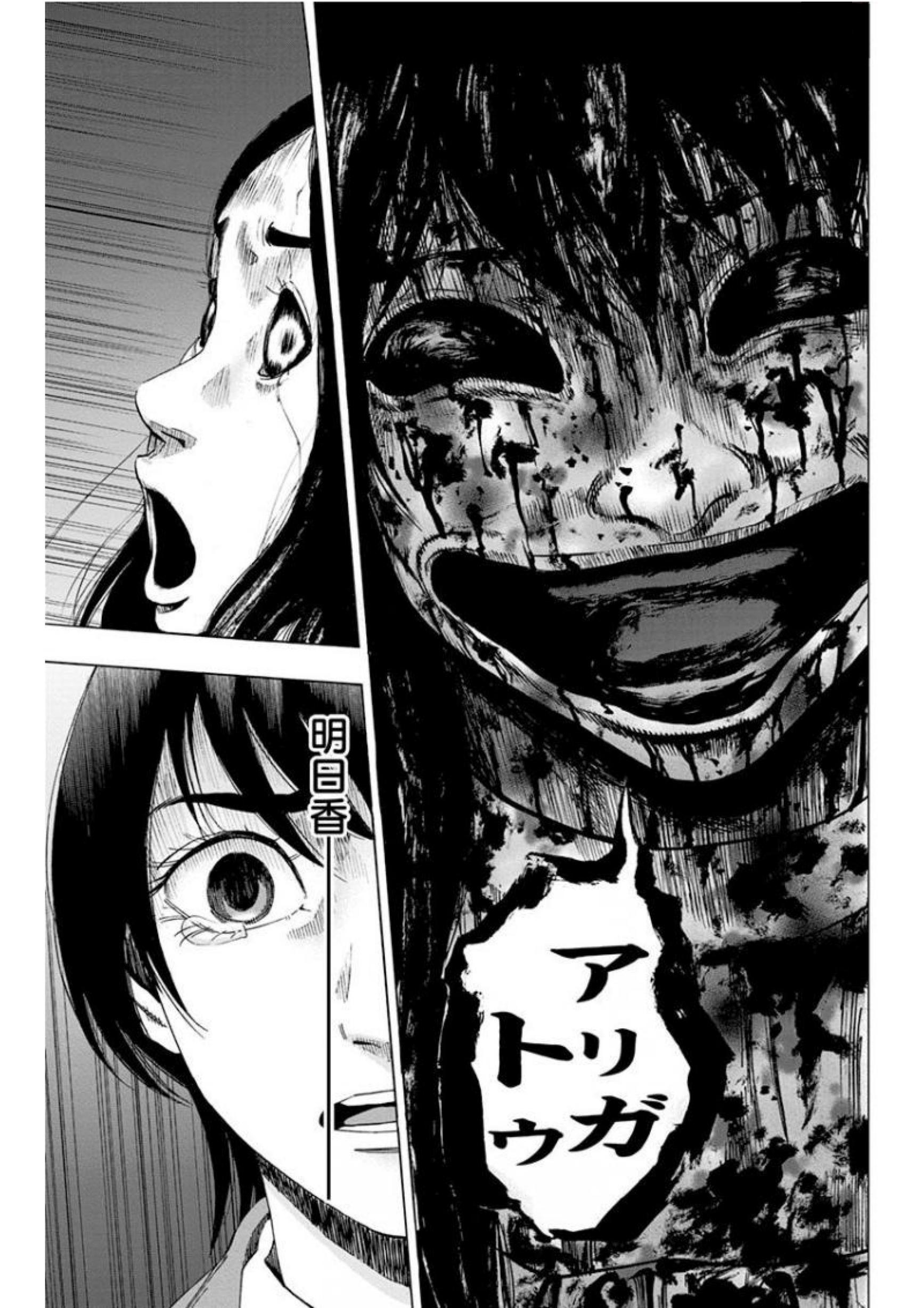 Karada Sagashi - Chapter 141 - Page 17