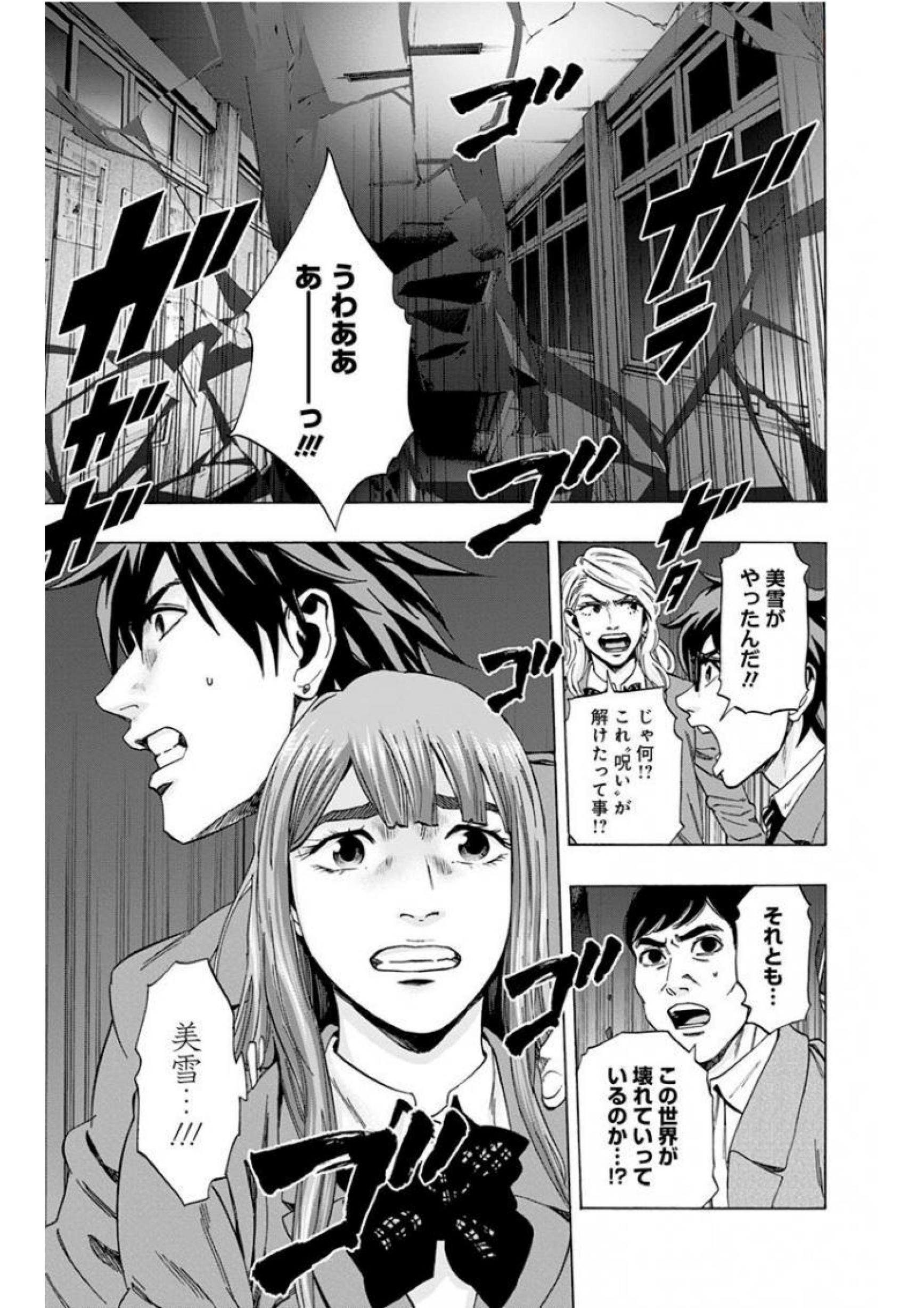 Karada Sagashi - Chapter 141 - Page 19