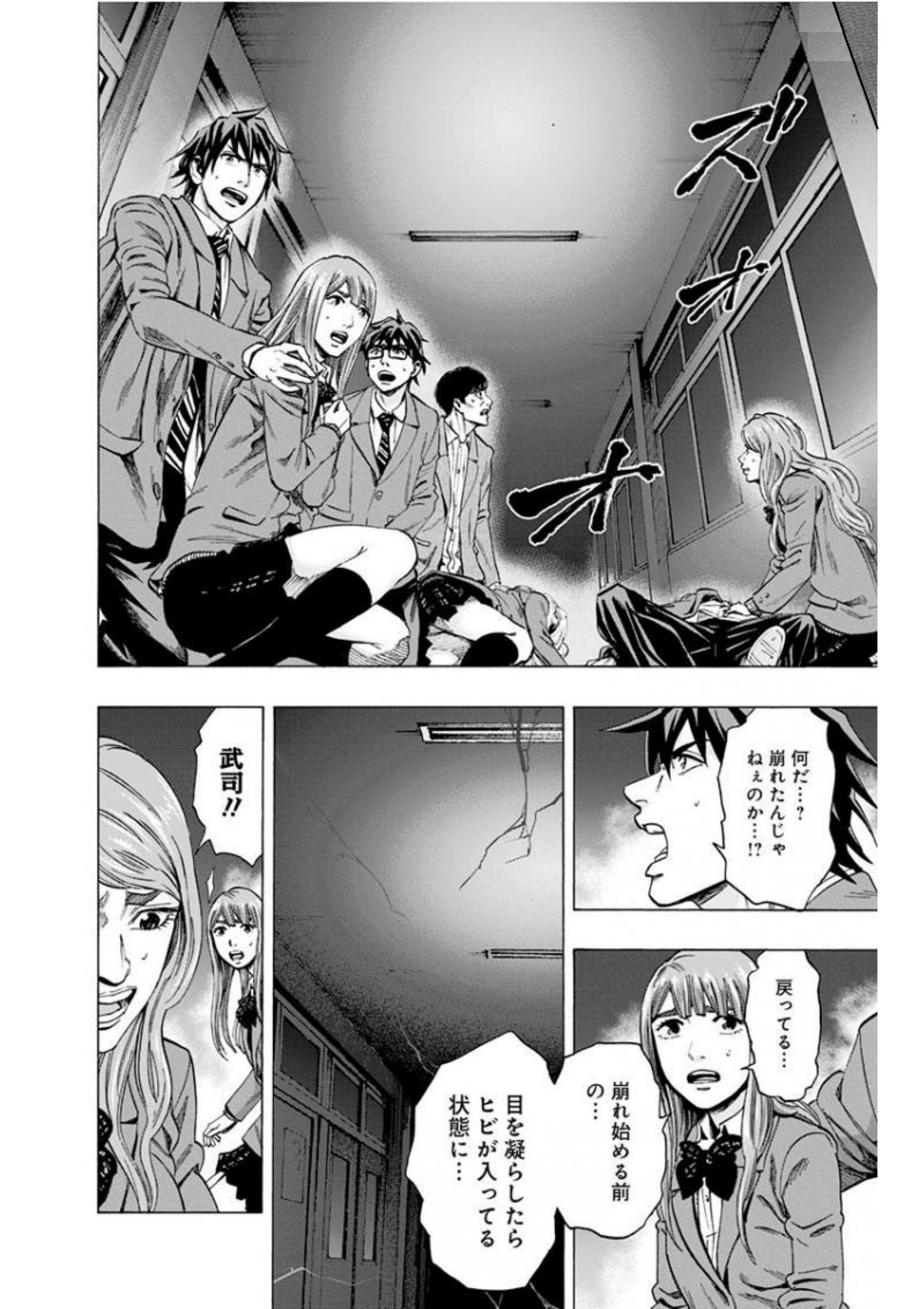 Karada Sagashi - Chapter 142 - Page 12