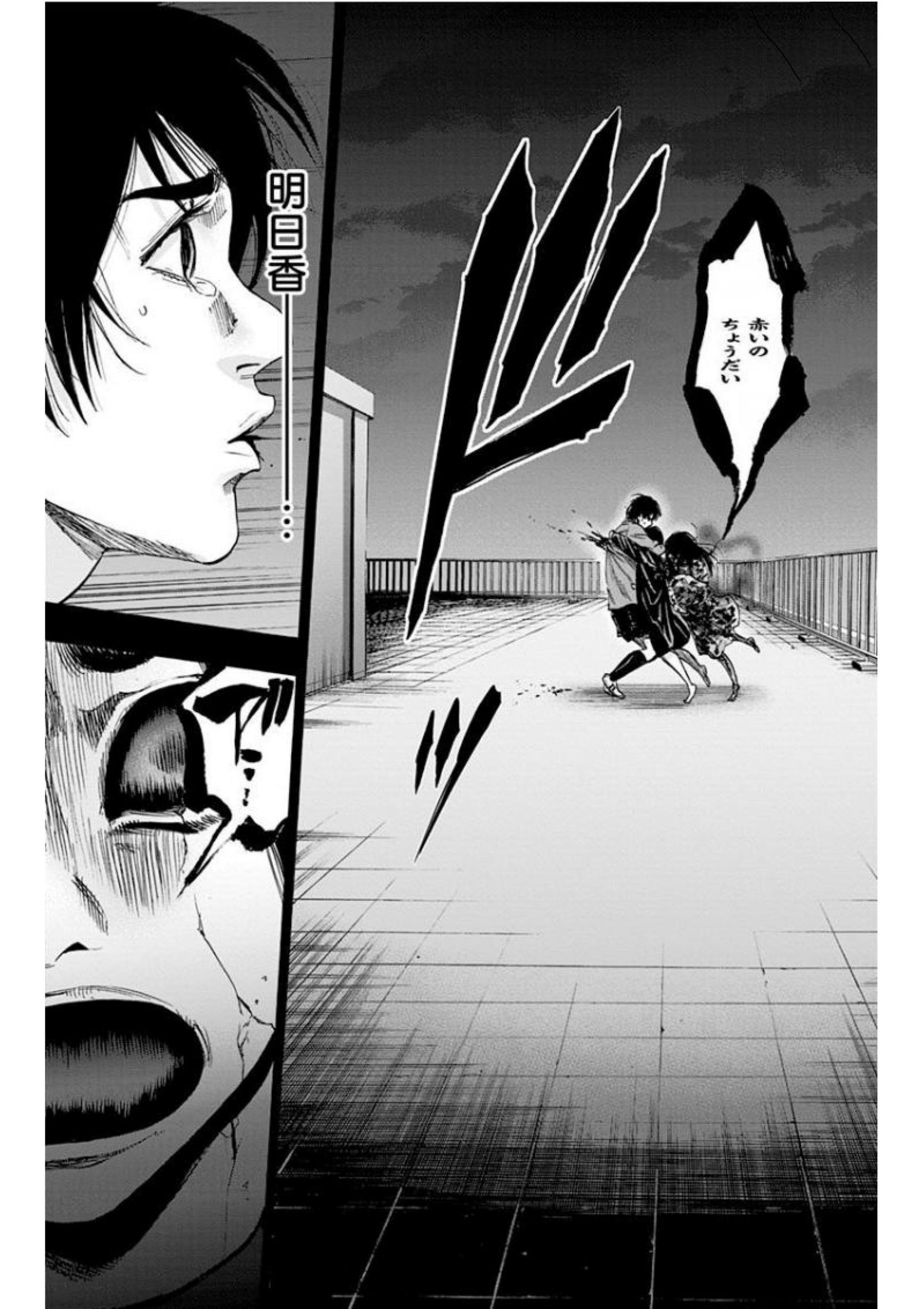 Karada Sagashi - Chapter 142 - Page 2