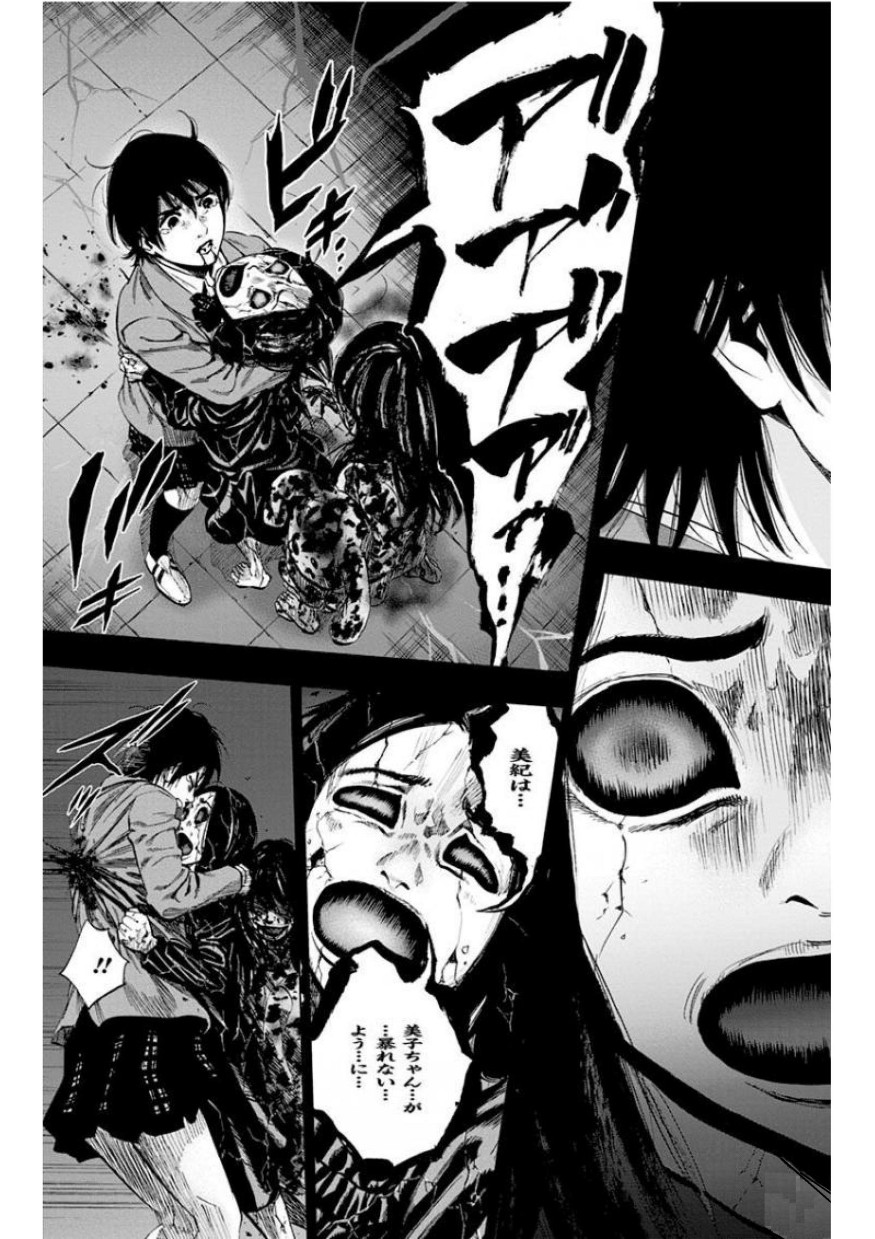 Karada Sagashi - Chapter 142 - Page 3