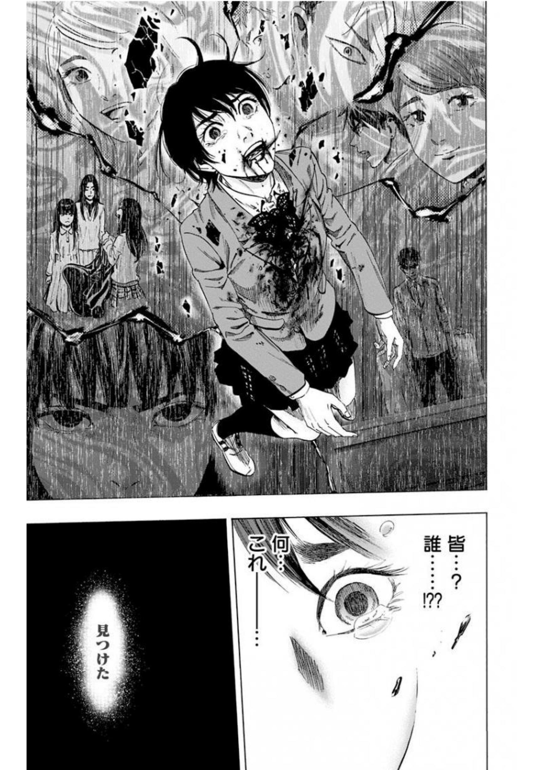 Karada Sagashi - Chapter 142 - Page 5