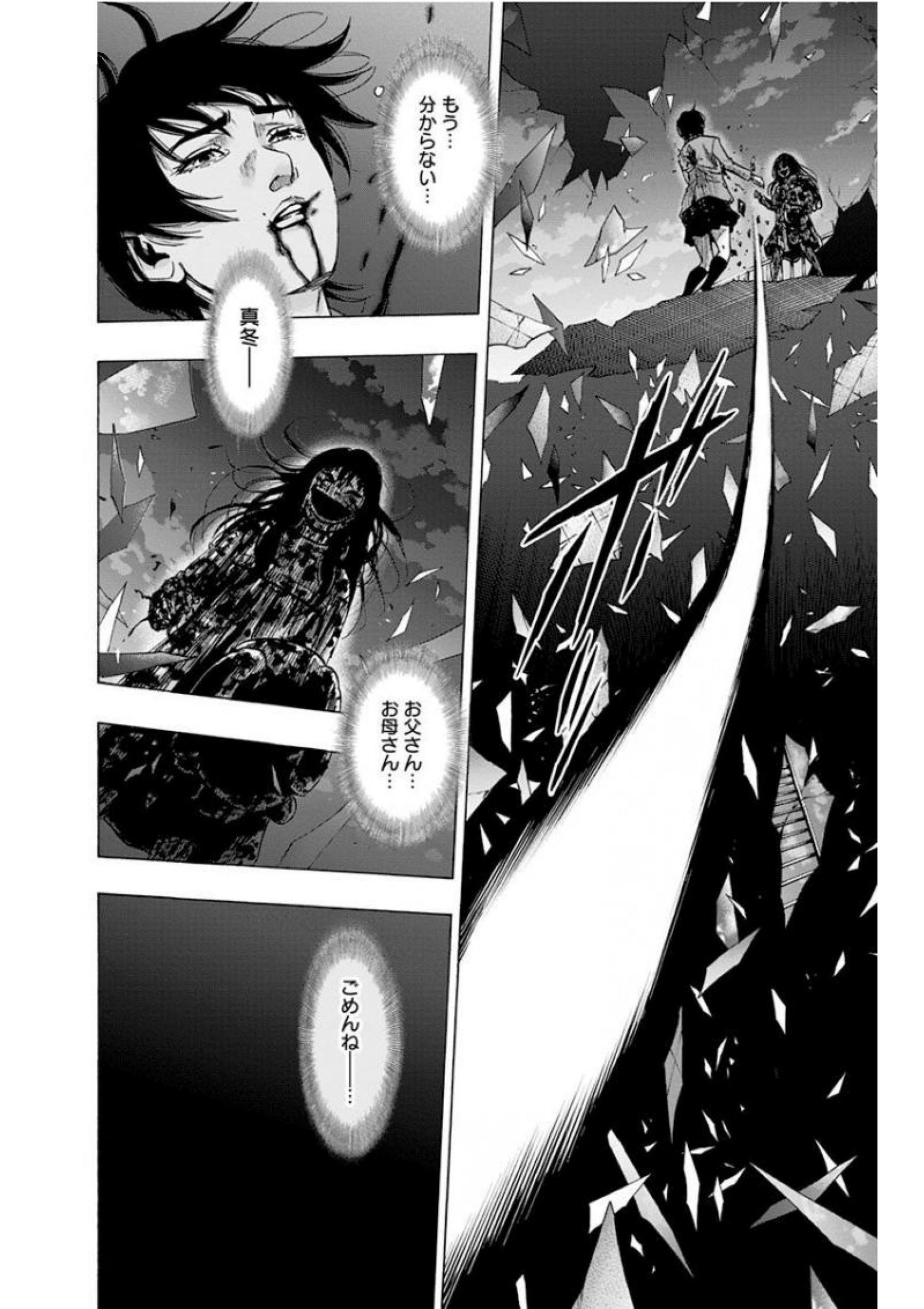 Karada Sagashi - Chapter 142 - Page 6