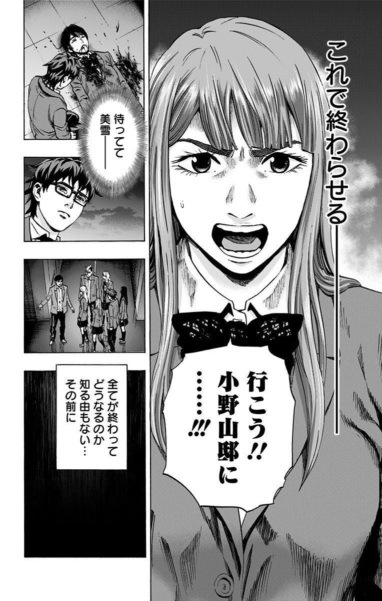 Karada Sagashi - Chapter 143 - Page 18