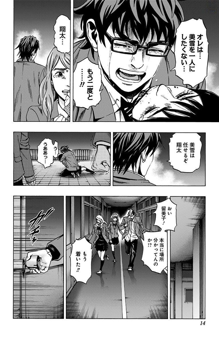 Karada Sagashi - Chapter 143 - Page 6