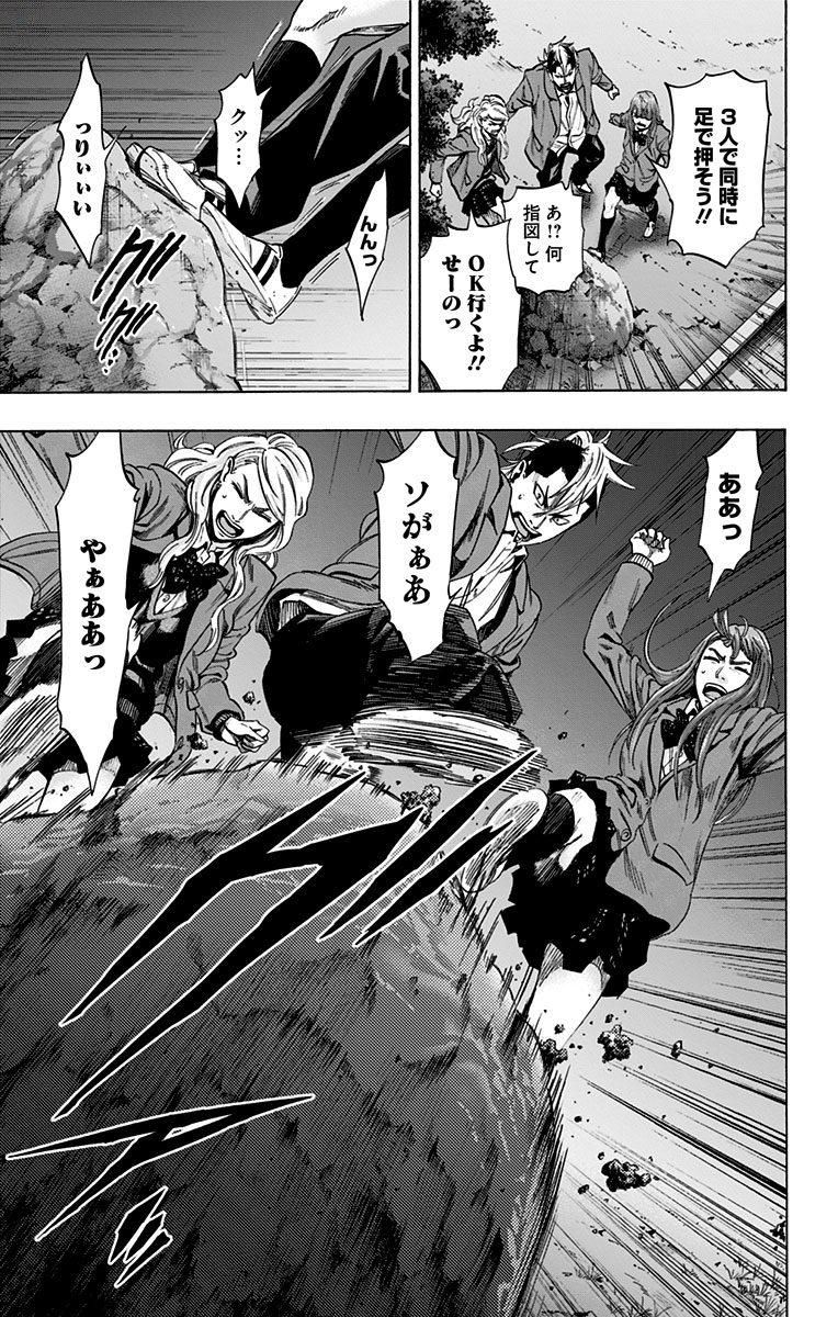 Karada Sagashi - Chapter 143 - Page 9