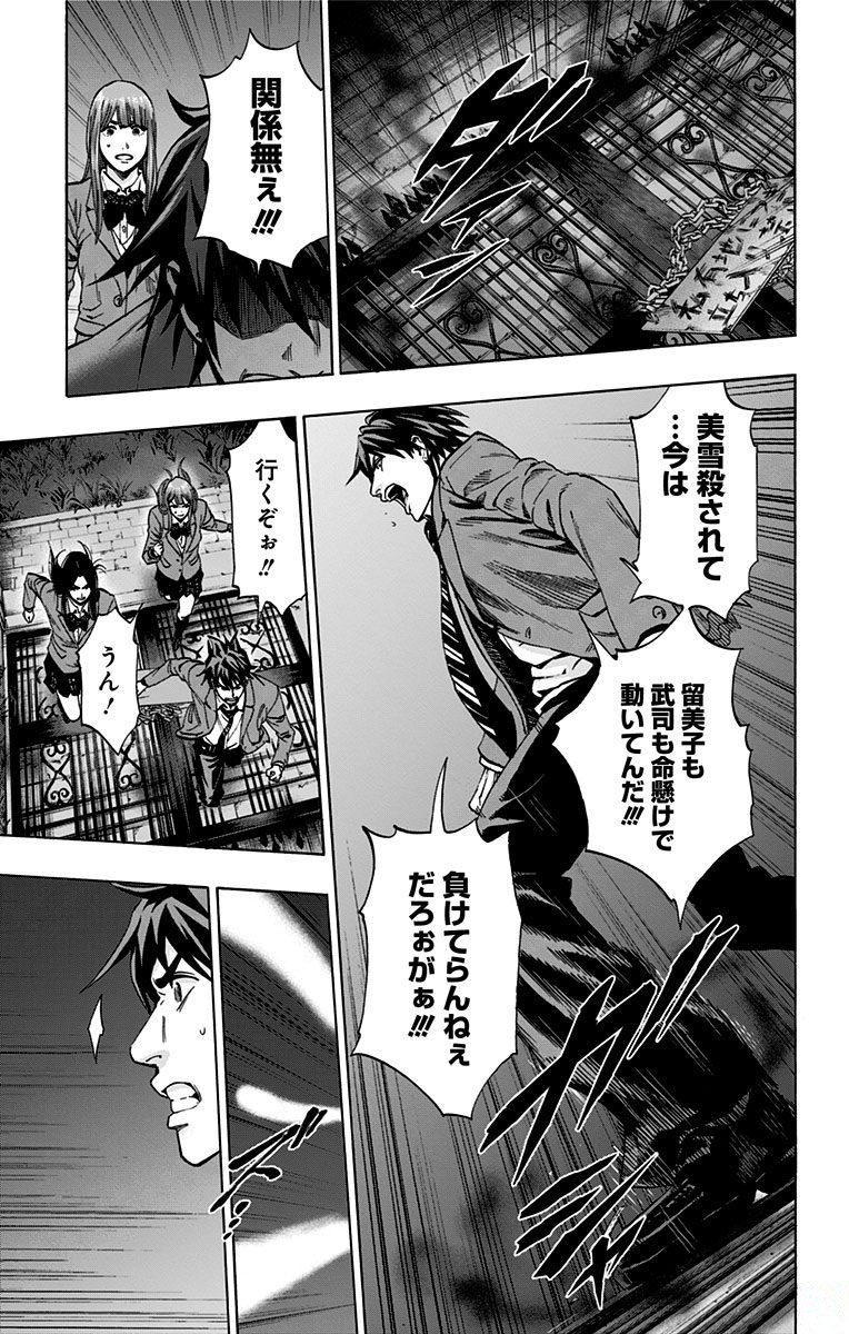 Karada Sagashi - Chapter 144 - Page 11