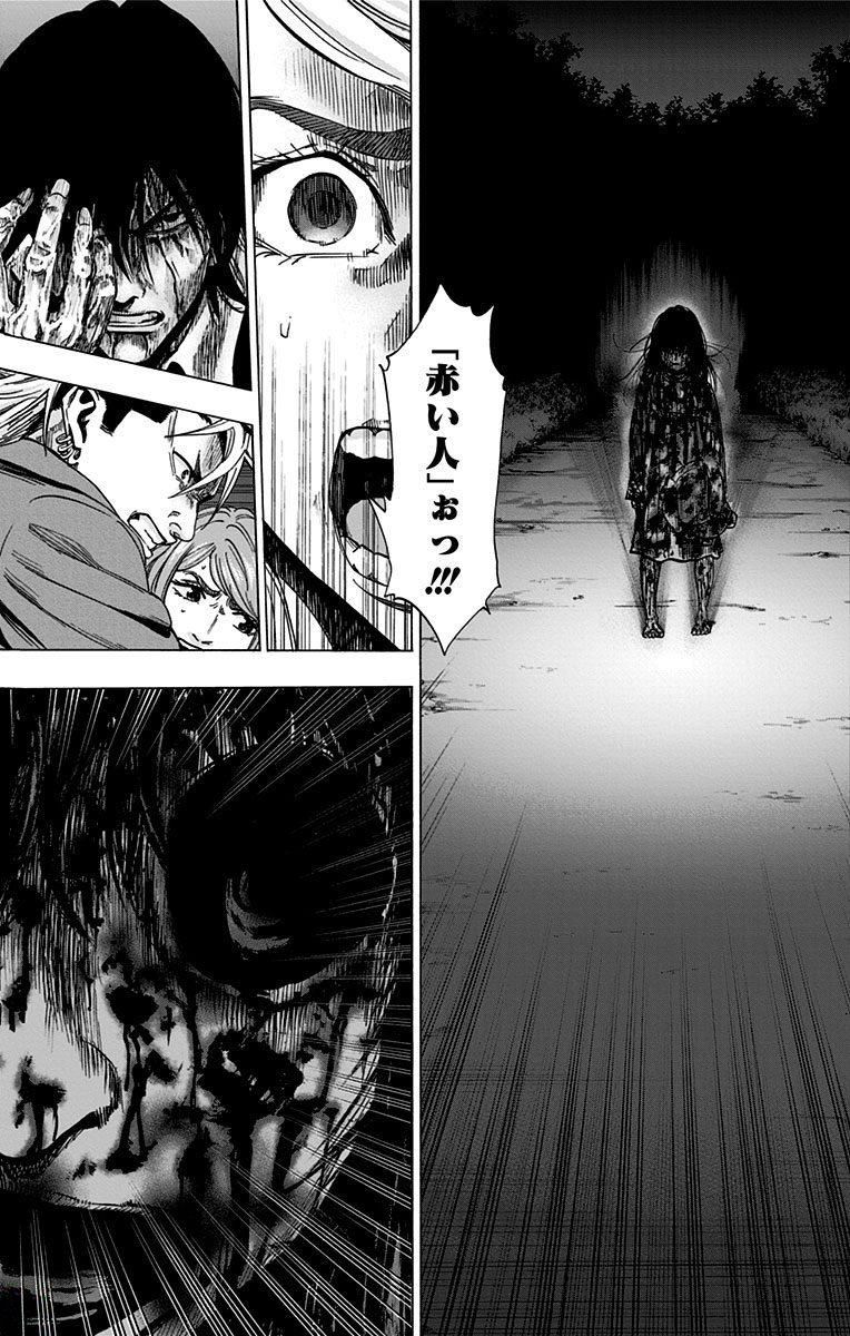 Karada Sagashi - Chapter 144 - Page 14