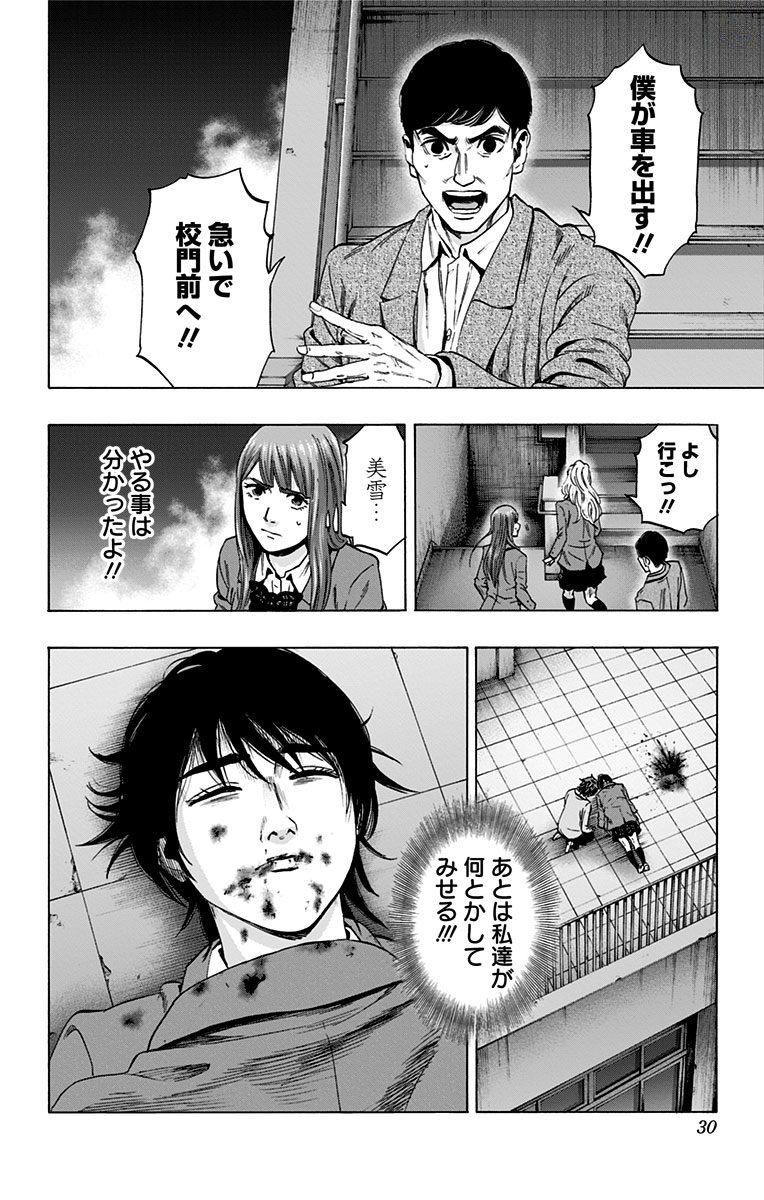 Karada Sagashi - Chapter 144 - Page 2