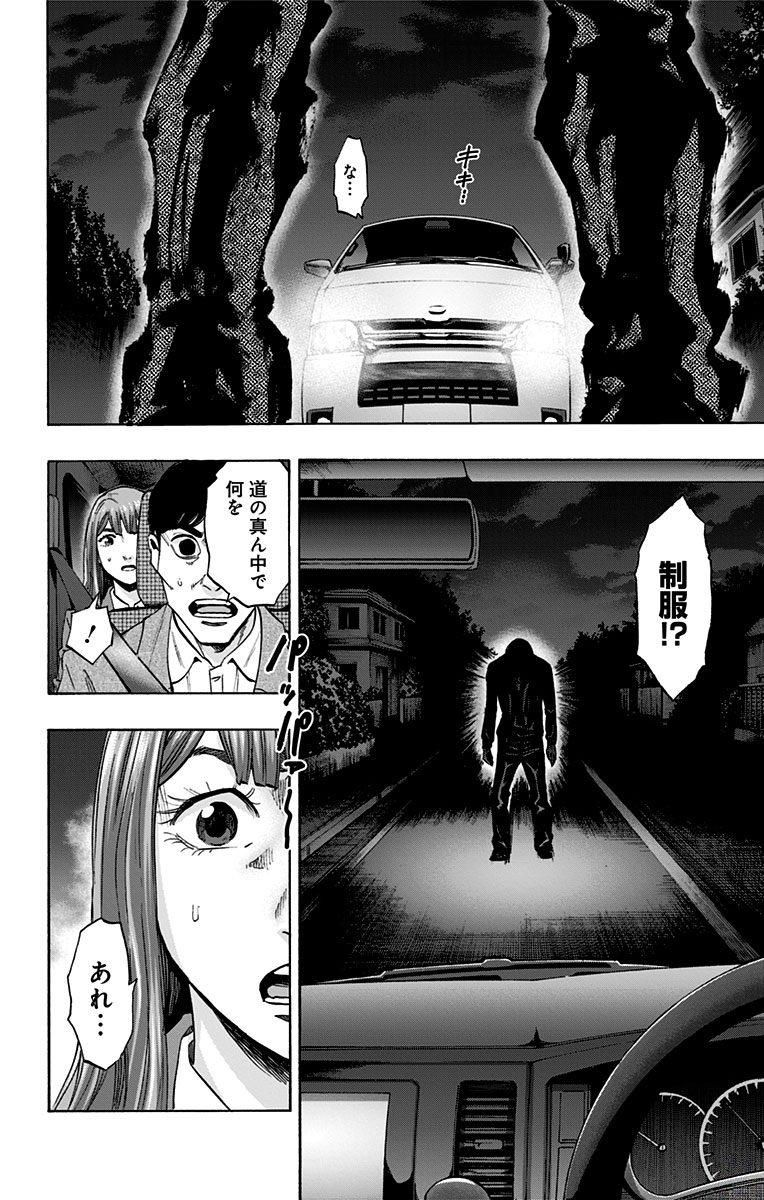 Karada Sagashi - Chapter 144 - Page 4