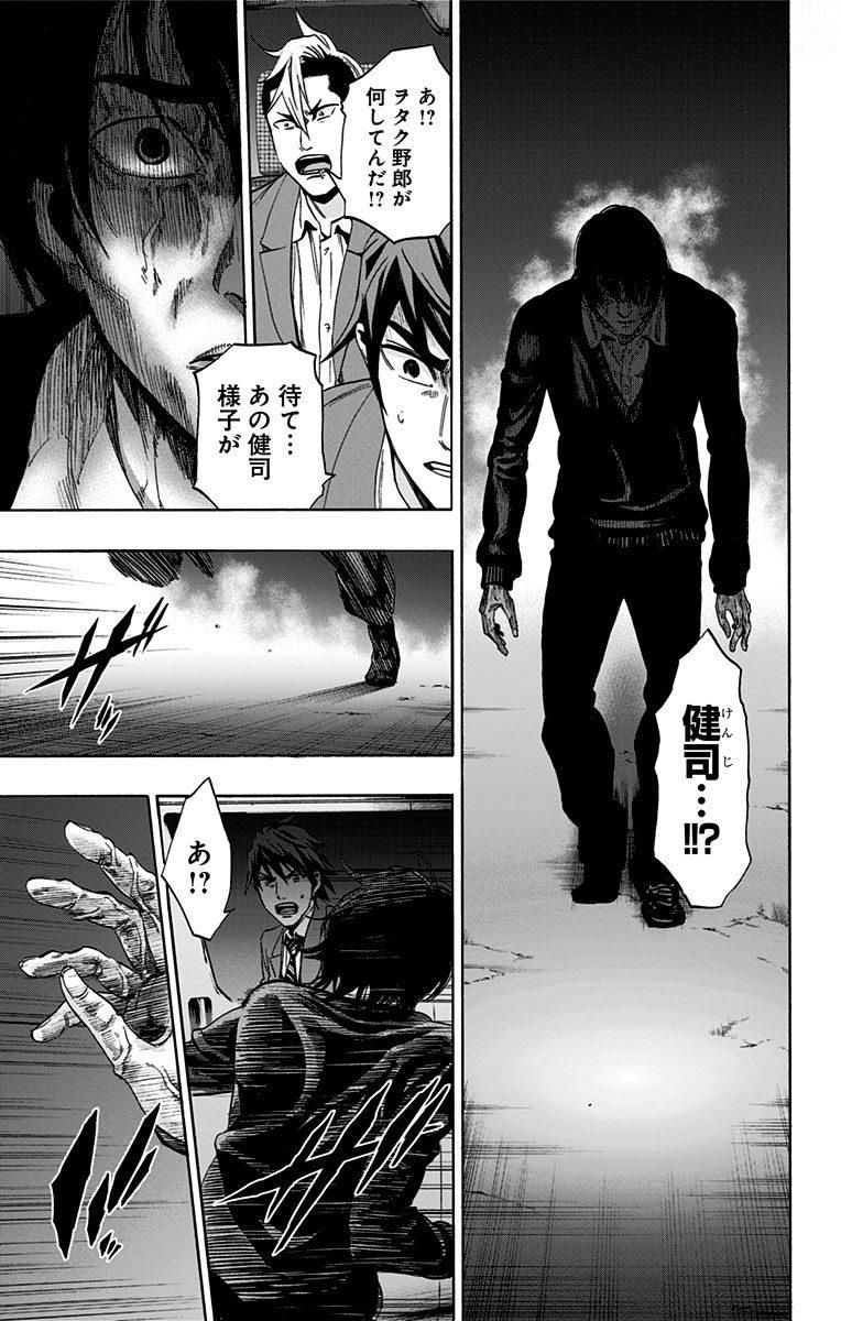 Karada Sagashi - Chapter 144 - Page 5