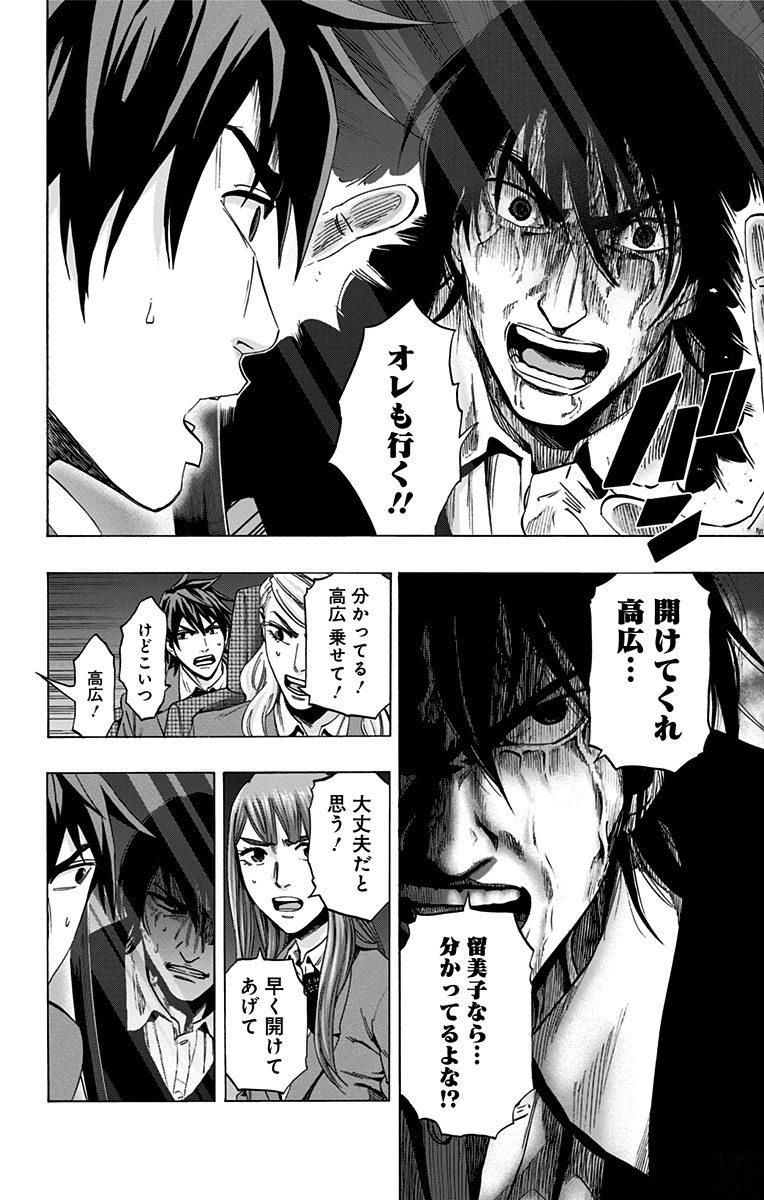 Karada Sagashi - Chapter 144 - Page 6