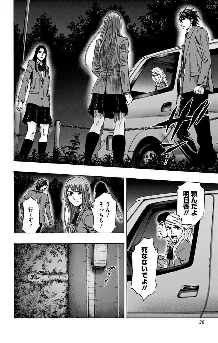 Karada Sagashi - Chapter 144 - Page 8