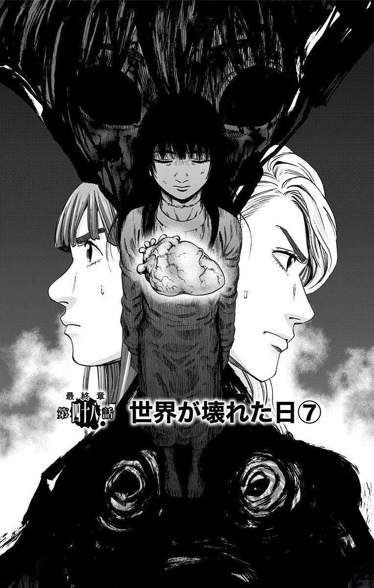 Karada Sagashi - Chapter 145 - Page 1