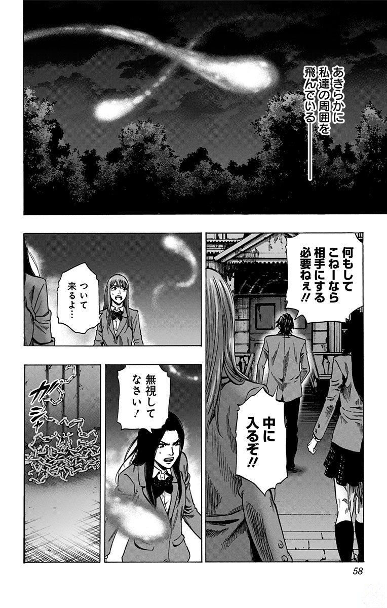 Karada Sagashi - Chapter 145 - Page 10