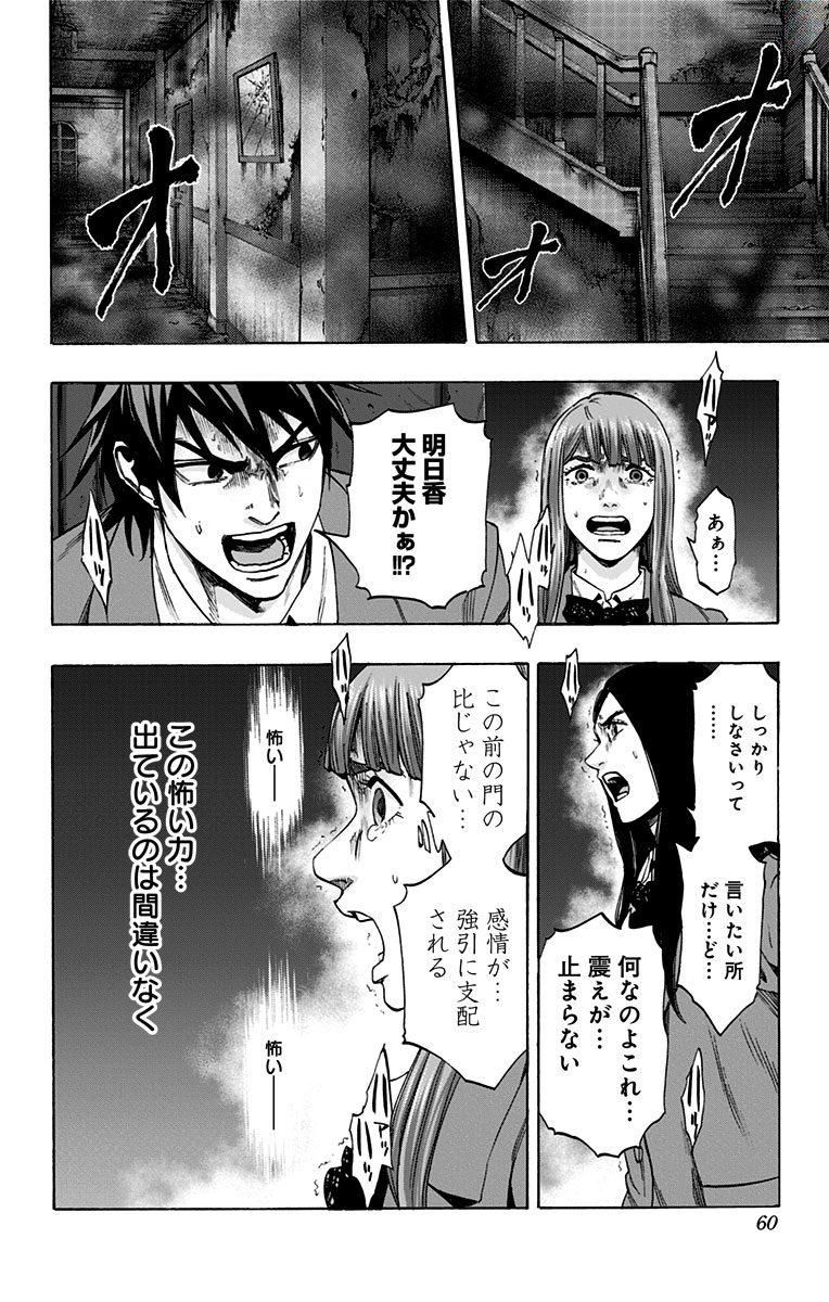 Karada Sagashi - Chapter 145 - Page 12