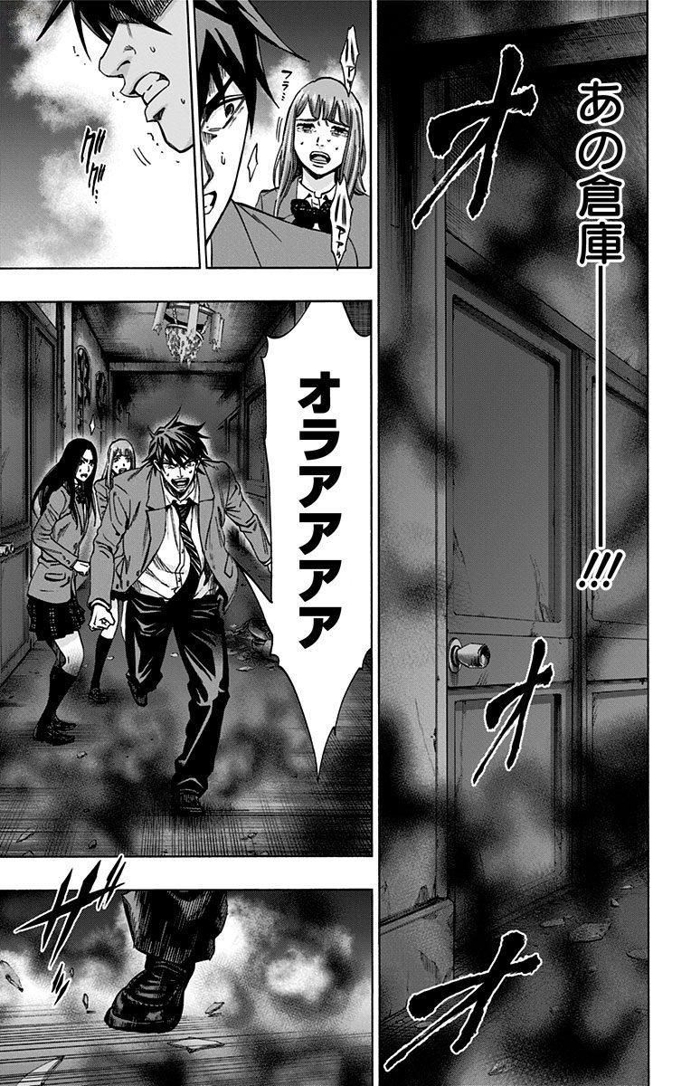 Karada Sagashi - Chapter 145 - Page 13