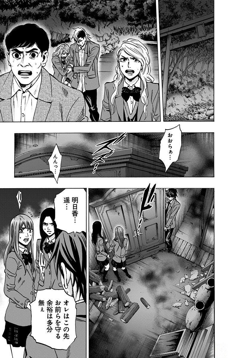 Karada Sagashi - Chapter 145 - Page 15