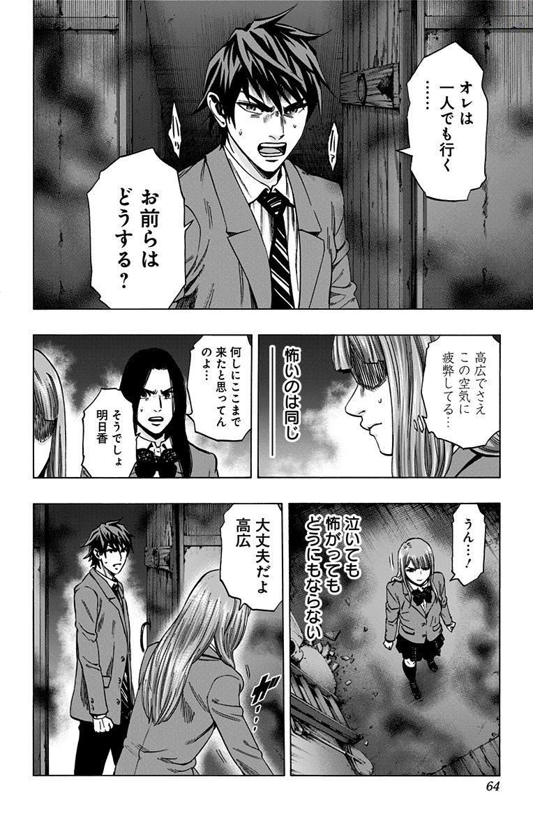 Karada Sagashi - Chapter 145 - Page 16