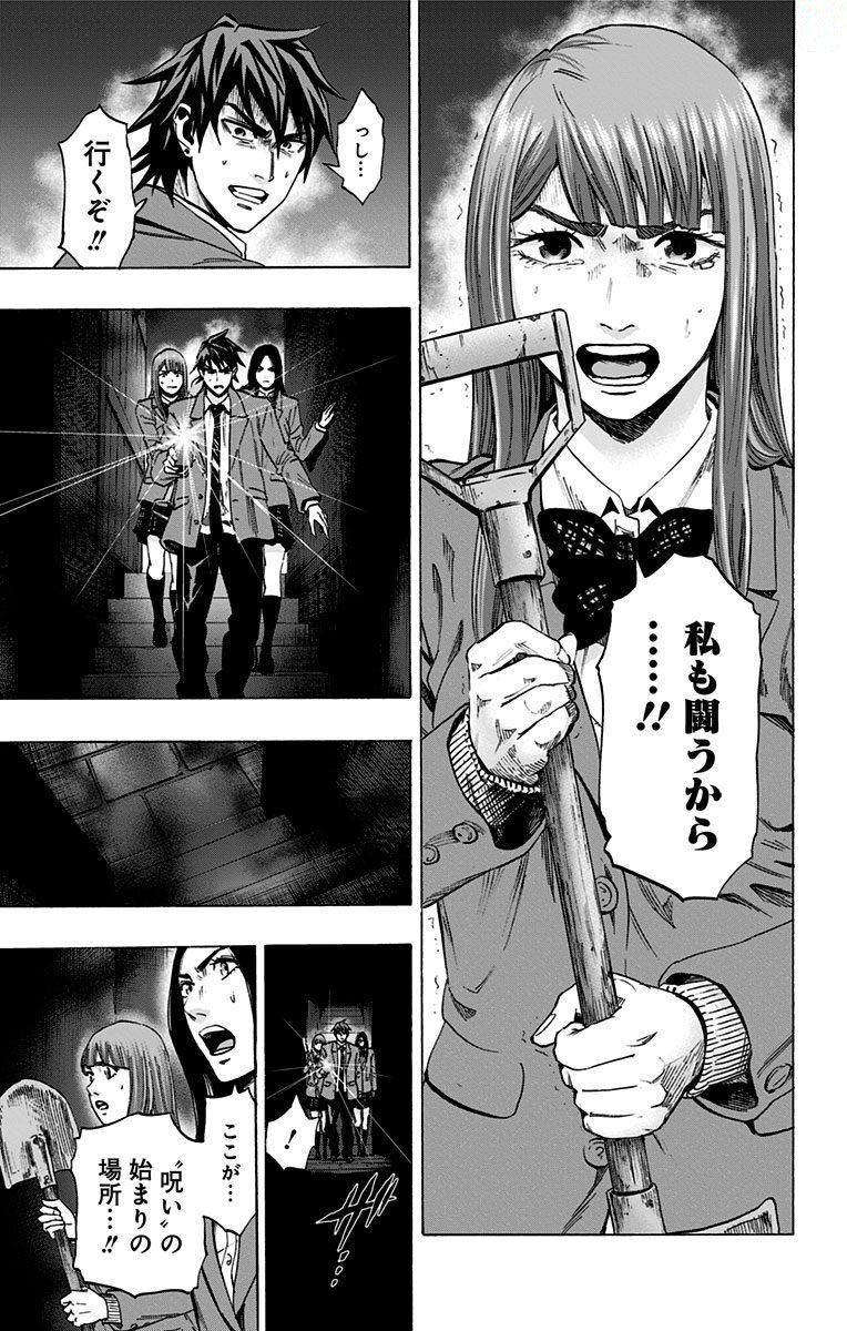 Karada Sagashi - Chapter 145 - Page 17