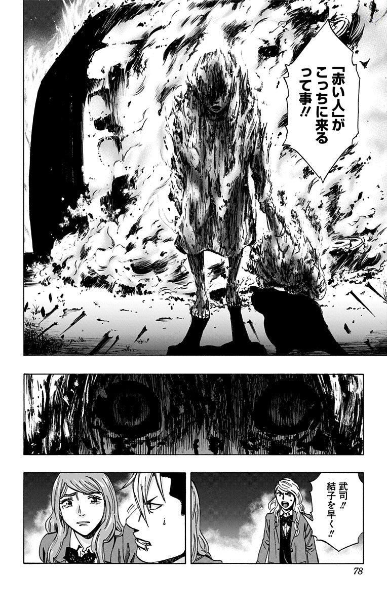 Karada Sagashi - Chapter 146 - Page 10