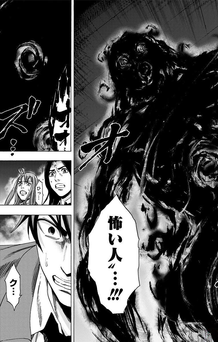 Karada Sagashi - Chapter 146 - Page 13