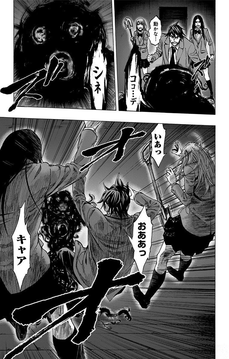 Karada Sagashi - Chapter 146 - Page 15