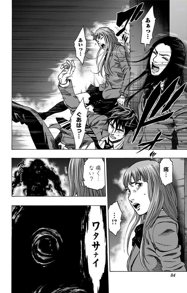 Karada Sagashi - Chapter 146 - Page 16