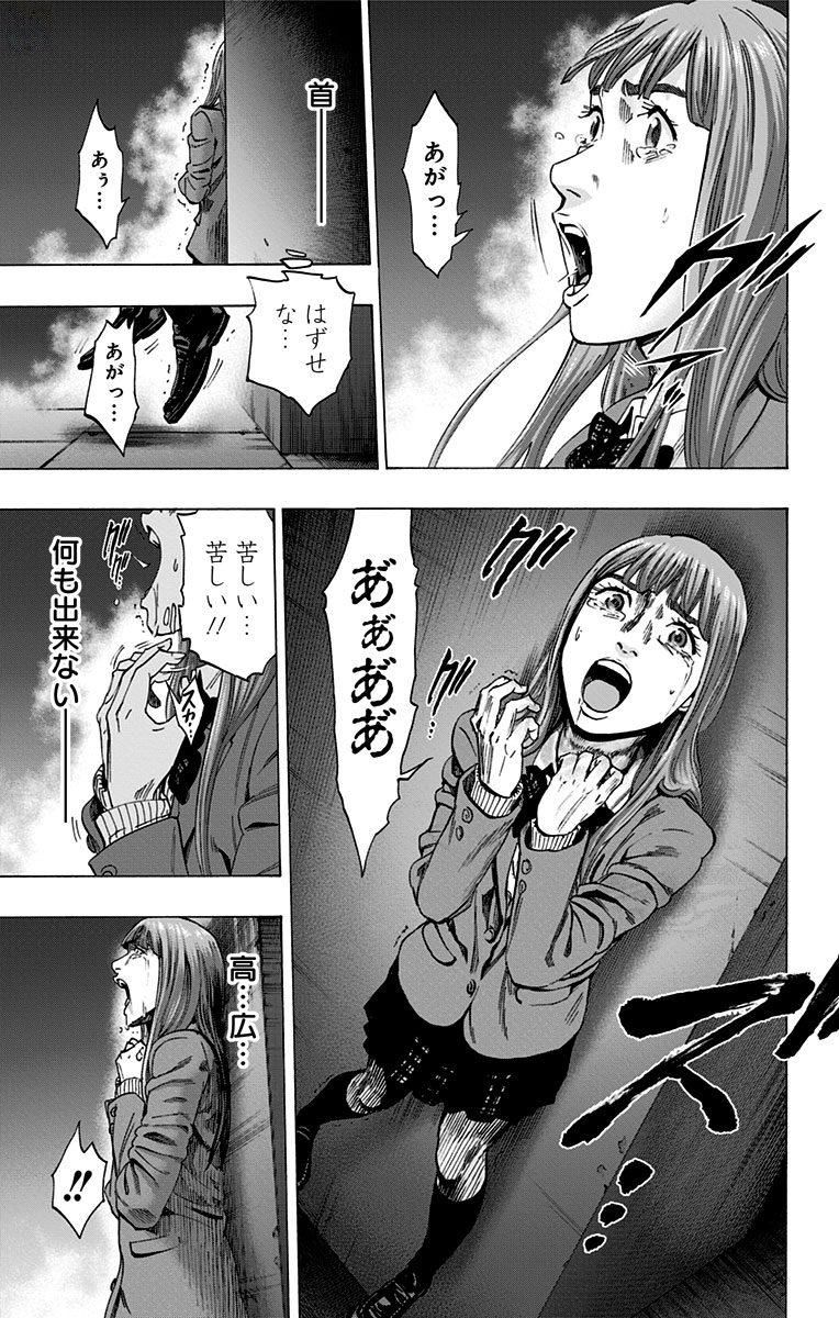 Karada Sagashi - Chapter 146 - Page 17