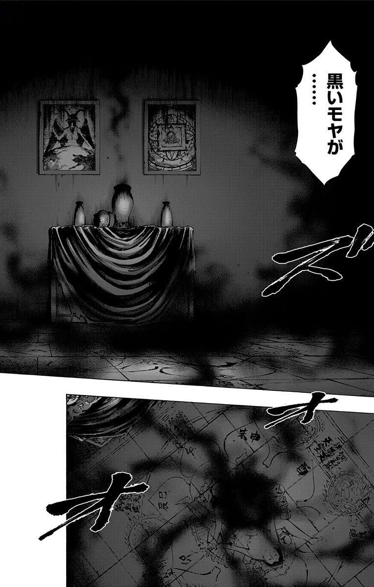 Karada Sagashi - Chapter 146 - Page 2