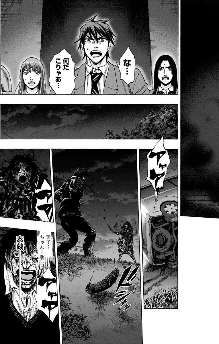 Karada Sagashi - Chapter 146 - Page 3