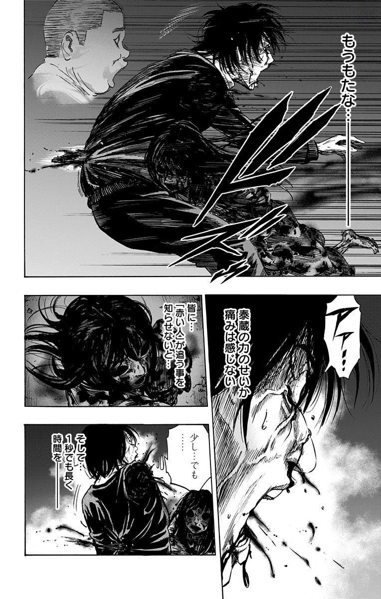 Karada Sagashi - Chapter 146 - Page 4