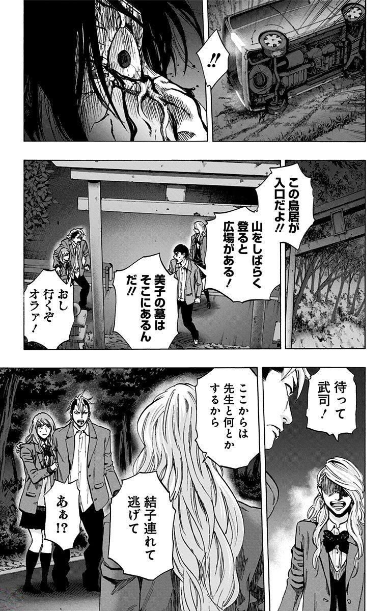 Karada Sagashi - Chapter 146 - Page 5