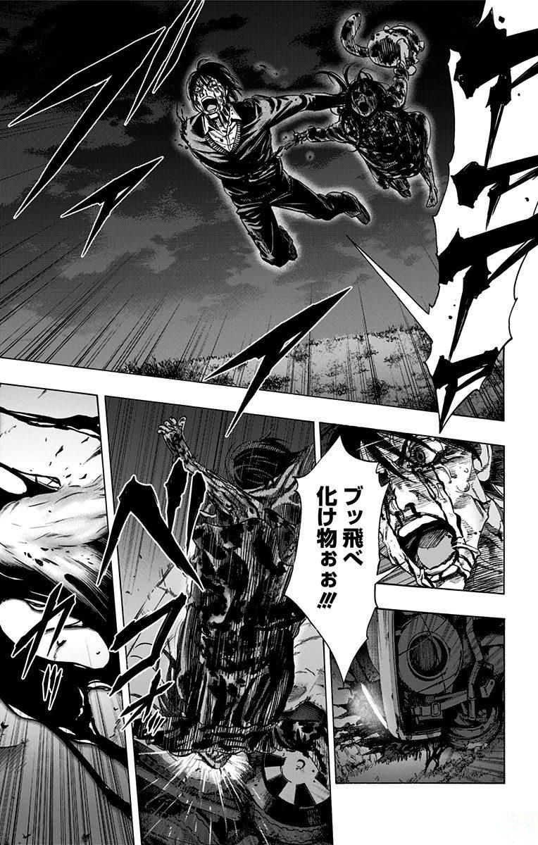 Karada Sagashi - Chapter 146 - Page 7