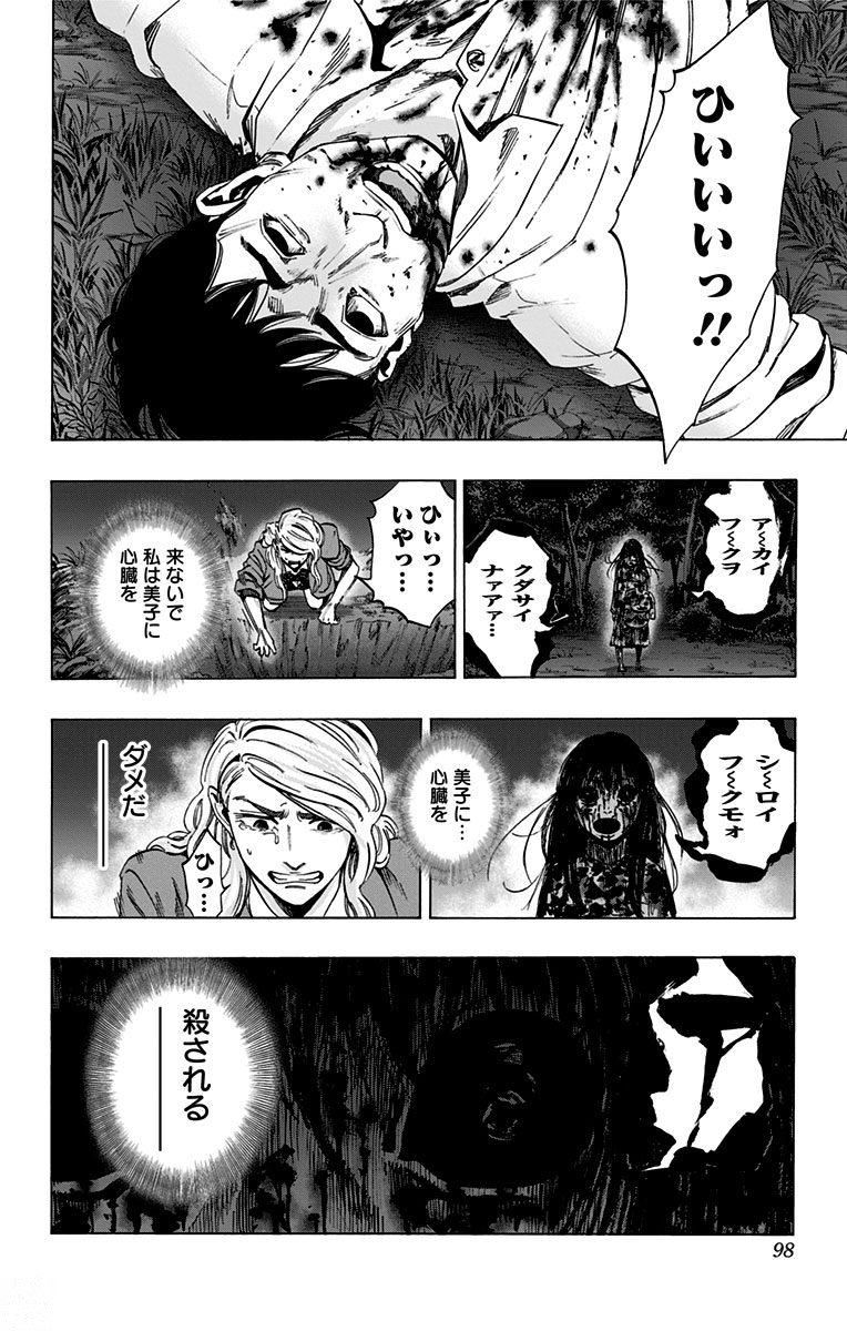 Karada Sagashi - Chapter 147 - Page 10