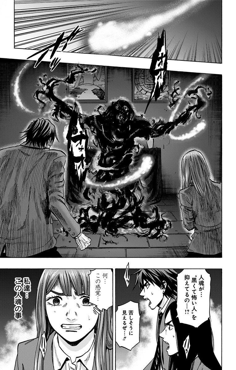 Karada Sagashi - Chapter 147 - Page 13
