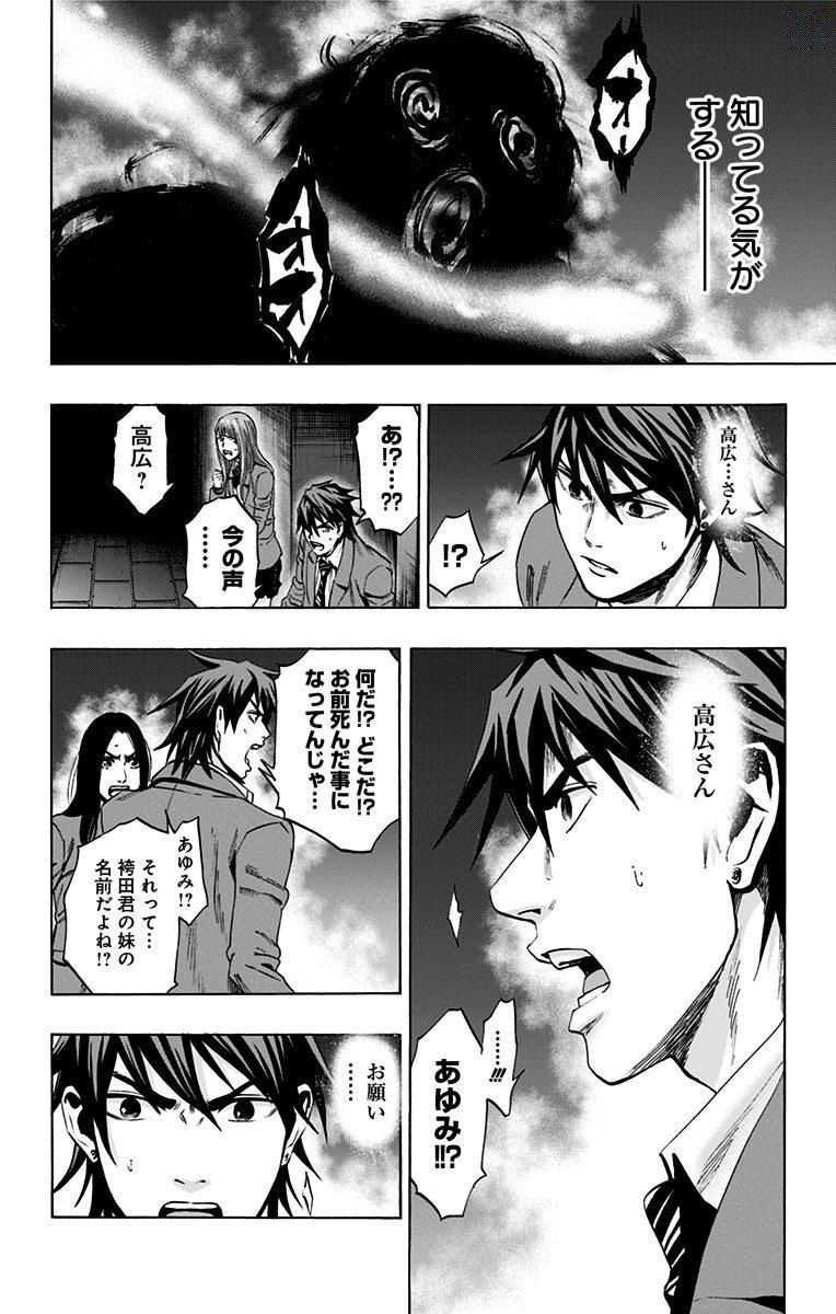 Karada Sagashi - Chapter 147 - Page 14