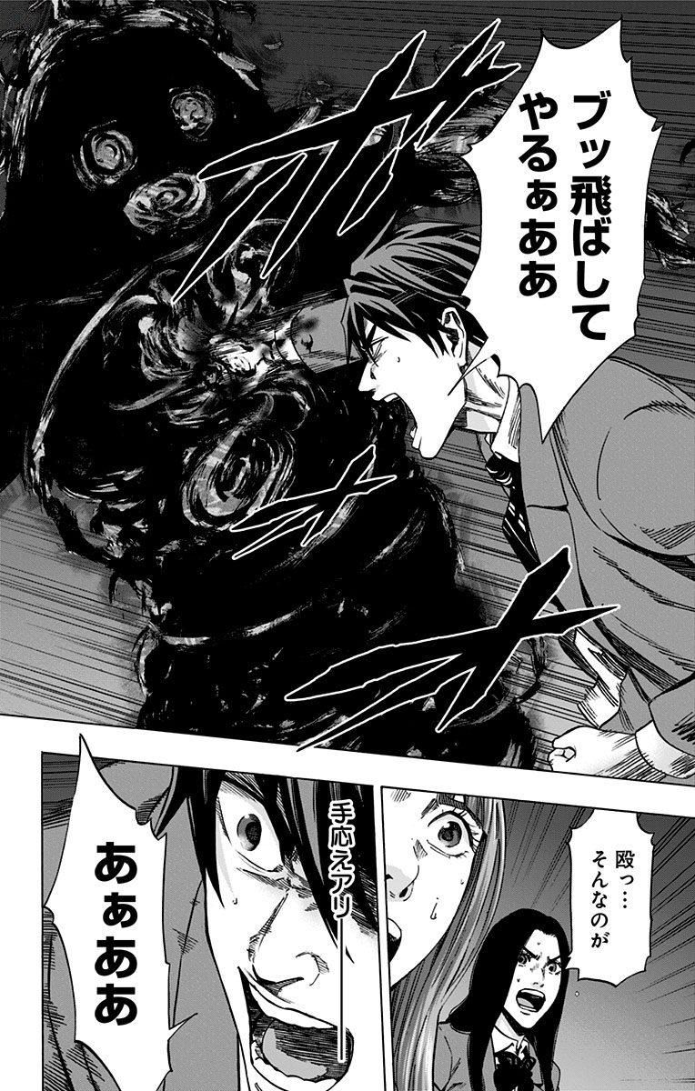 Karada Sagashi - Chapter 147 - Page 16