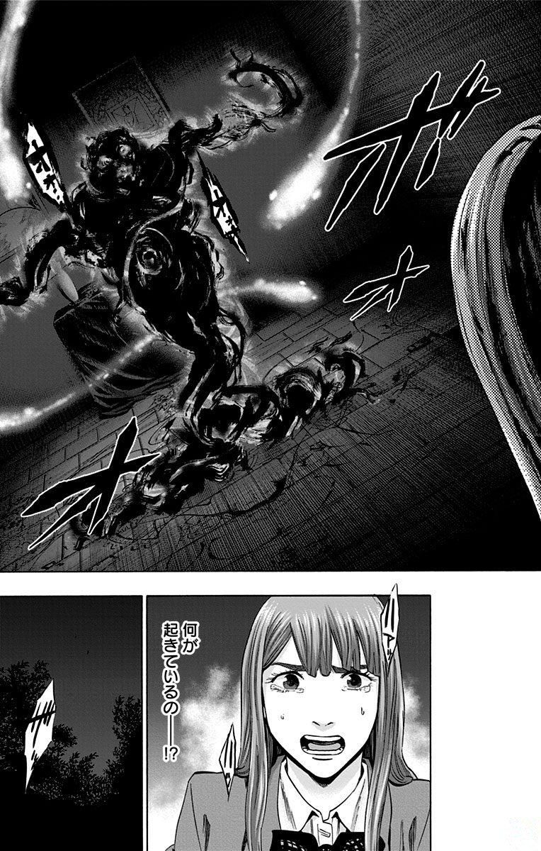 Karada Sagashi - Chapter 147 - Page 3