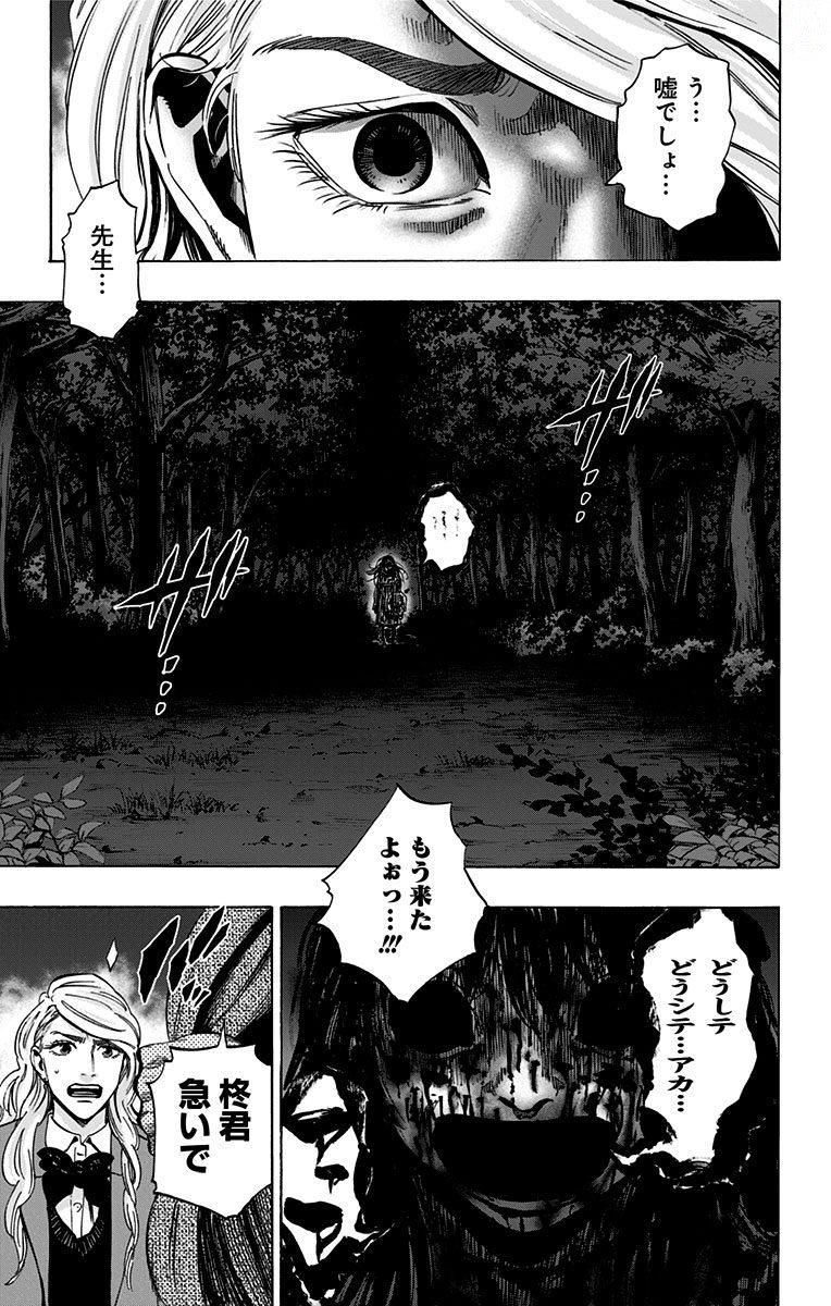 Karada Sagashi - Chapter 147 - Page 5