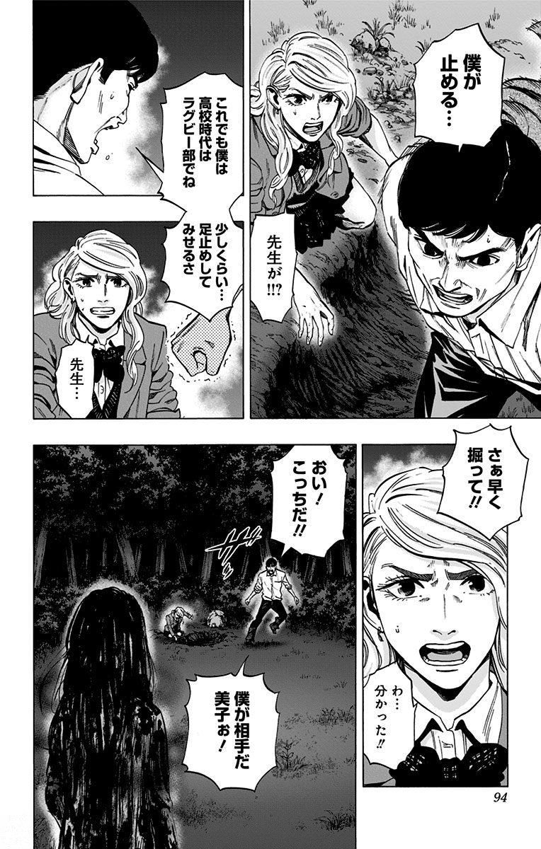 Karada Sagashi - Chapter 147 - Page 6