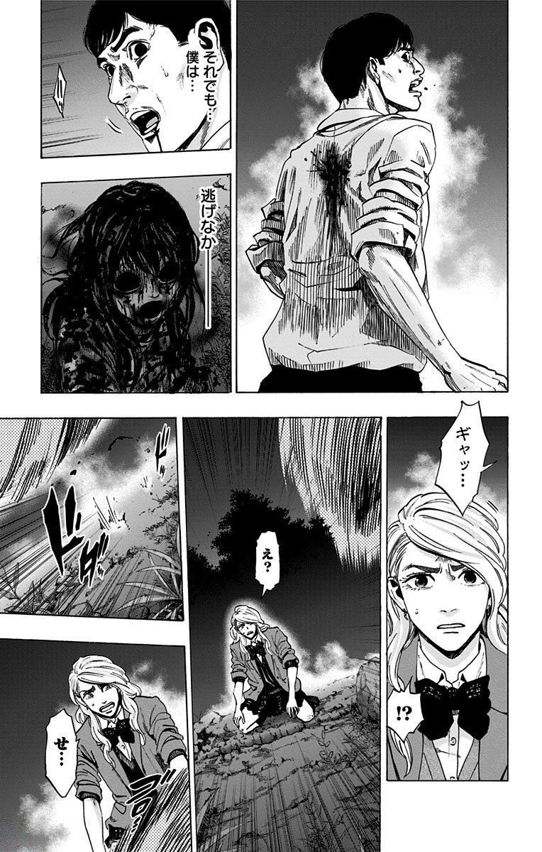 Karada Sagashi - Chapter 147 - Page 9