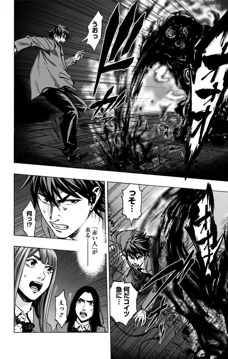 Karada Sagashi - Chapter 148 - Page 10