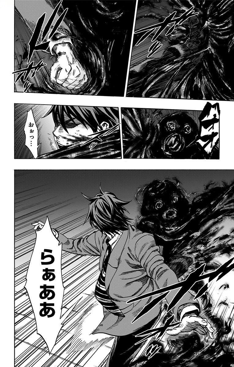 Karada Sagashi - Chapter 148 - Page 16