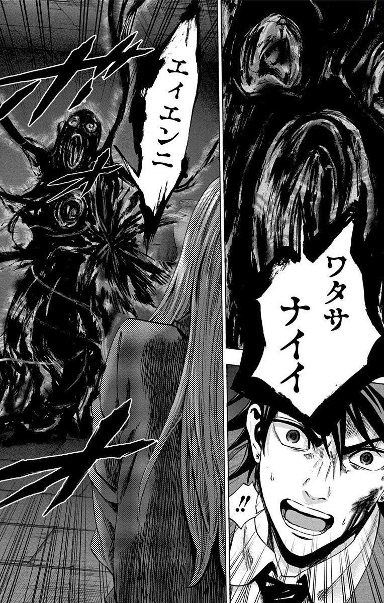 Karada Sagashi - Chapter 148 - Page 18