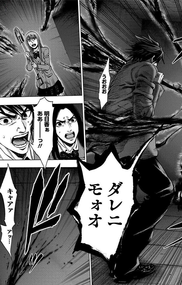 Karada Sagashi - Chapter 148 - Page 19