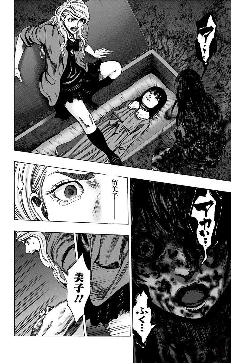 Karada Sagashi - Chapter 148 - Page 6