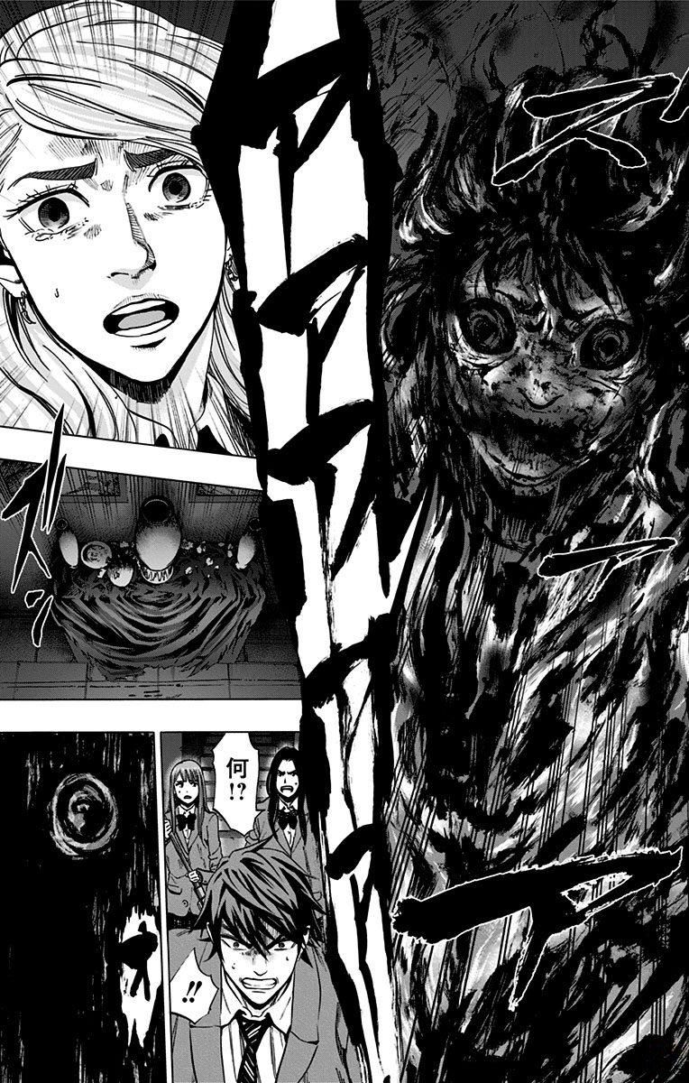 Karada Sagashi - Chapter 148 - Page 9